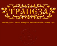 Календарь постов и трапез. Молитвы. Russian Cooking and Culinary