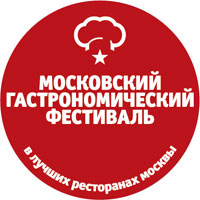 Четвертый ежегодный московский гастрономический фестиваль