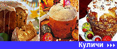 Куличи. Рецепты и советы.